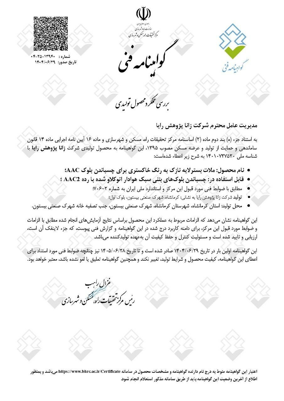 گواهی و مجوز مجموعه